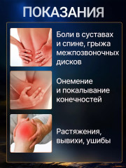 Пластыри "Синий тигр" при ревматизме - Фото 2