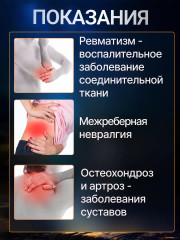 Пластыри "Синий тигр" при ревматизме - Фото 1