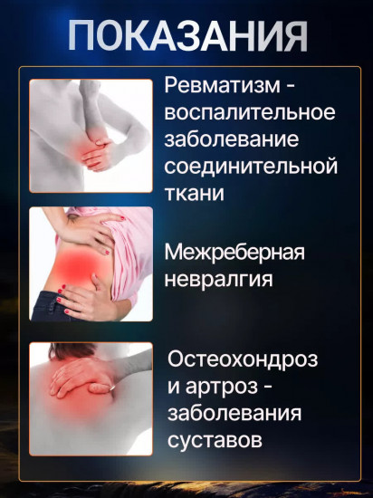 Пластыри 