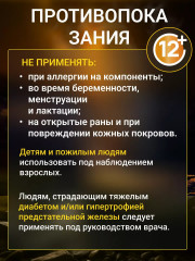 Пластырь обезболивающий «Тигр» - Фото 7