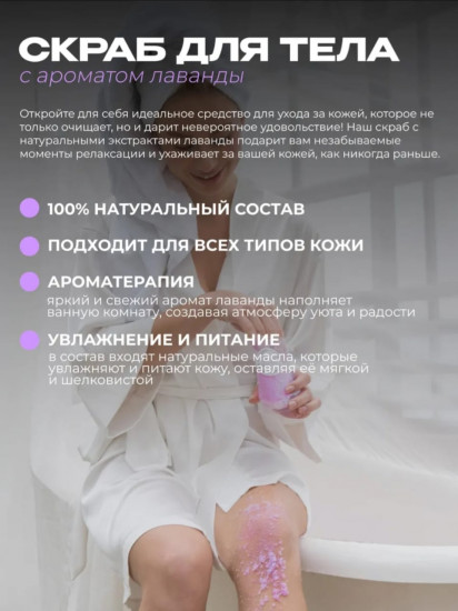 Подарочный набор косметики «СПА Прованс»