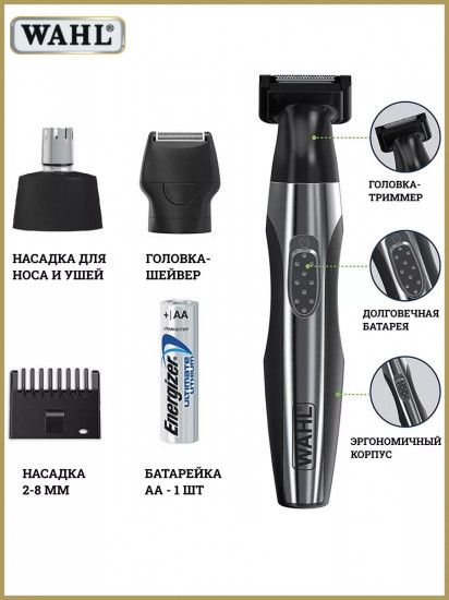Дорожный набор Wahl Delux Travel Kit 05604-616