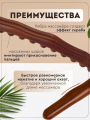 Антицеллюлитный деревянный массажёр для спины и тела - Фото 3
