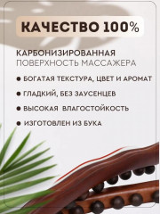 Антицеллюлитный деревянный массажёр для спины и тела - Фото 7