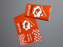 Набор обёрток для плиточного шоколада «Кусай меня» - Фото 1