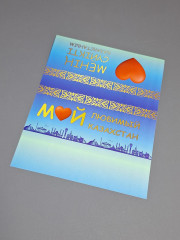 Набор обёрток для плиточного шоколада «Казахстан» - Фото 1