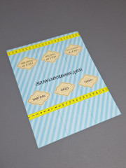 Набор обёрток для плиточного шоколада «Сбалансированная цена» - Фото 2