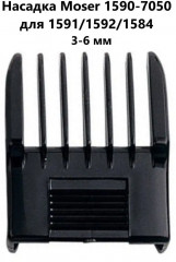 Насадка для машинок 3-6 мм 1590-7050 - Фото 1