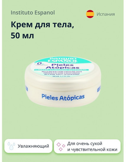 Крем для атопичной, очень сухой и чувствительной кожи глубоко увлажняющий