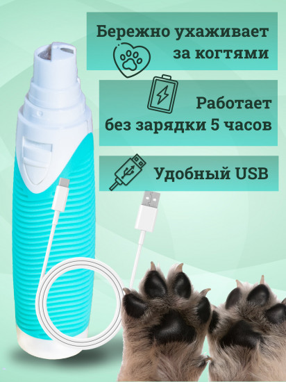 Гриндер для собак и кошек Grodo NG102