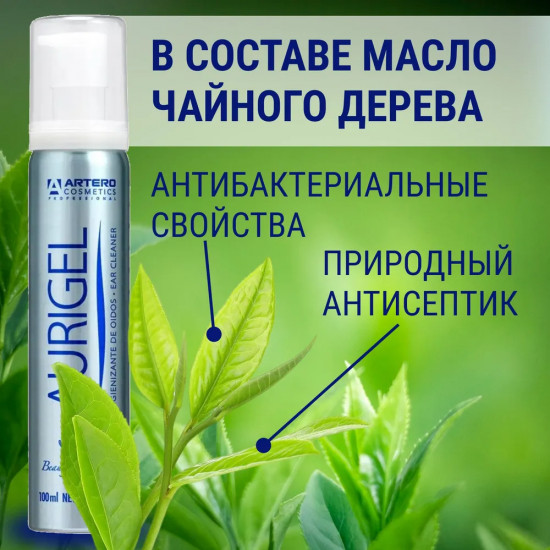 Гель для ушной гигиены у собак «Aurigel»
