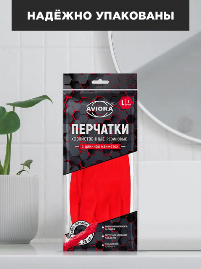 Перчатки хозяйственные резиновые с удлиненной манжетой