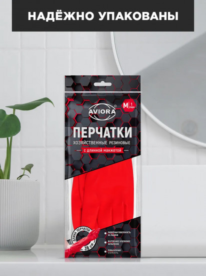 Перчатки хозяйственные резиновые с удлиненной манжетой