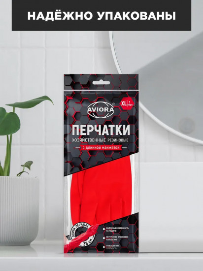 Перчатки хозяйственные резиновые с удлиненной манжетой