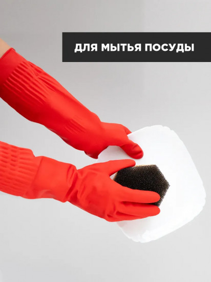 Перчатки хозяйственные резиновые с удлиненной манжетой