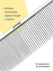 Расческа для собак и кошек комбинированная для дополнительного объема - Фото 1