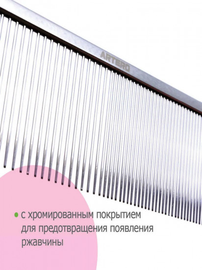 Расческа для собак и кошек комбинированная для дополнительного объема