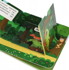 Книжка с окошками «Синий Трактор. Весёлая поездка» - Фото 4