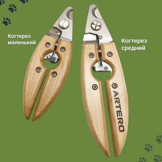 Когтерез  для кошек и мелких собак