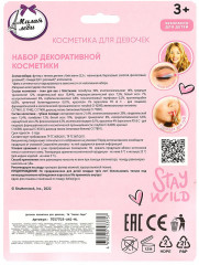 Набор декоративной косметики для девочек - Фото 4