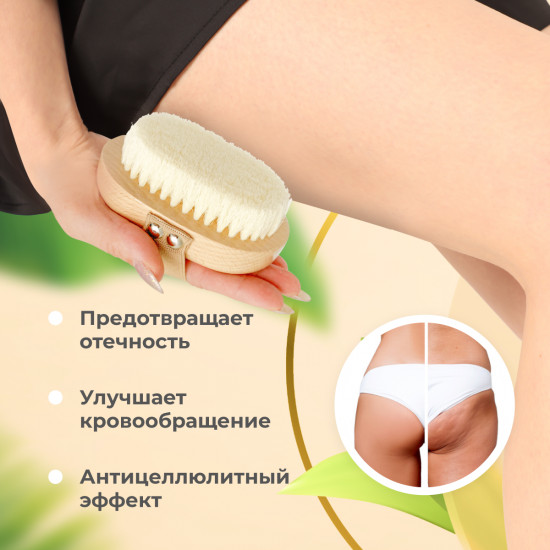 Щётка массажная для тела