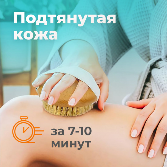 Щётка массажная для тела