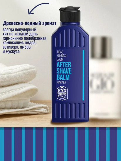 Бальзам после бритья «Mariner»