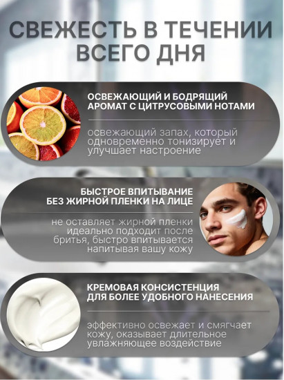 Бальзам после бритья «Aviator»