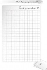 Я всё могу! Шаги к успеху. Практика Трансерфинга. 52 шага - Фото 8