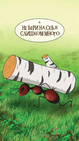 Таро «Советы мудрой совы»