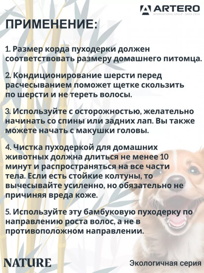 Пуходерка для кошек и собак с длинными зубцами без капель