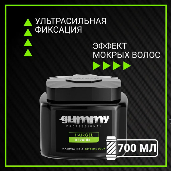 Гель для укладки волос с кератином «Hair Keratin»