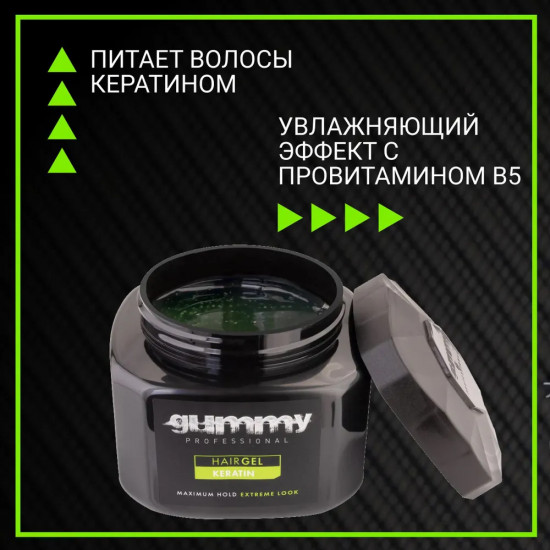 Гель для укладки волос с кератином «Hair Keratin»