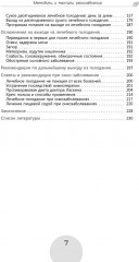 Сухое лечебное голодание. Как голодать правильно и комфортно - Фото 3