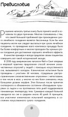 Сухое лечебное голодание. Как голодать правильно и комфортно - Фото 4