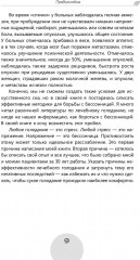 Сухое лечебное голодание. Как голодать правильно и комфортно - Фото 5