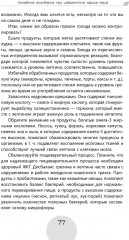 Сухое лечебное голодание. Как голодать правильно и комфортно - Фото 7