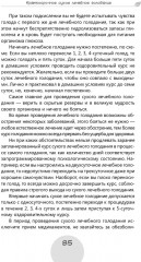 Сухое лечебное голодание. Как голодать правильно и комфортно - Фото 10