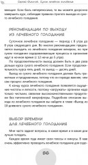 Сухое лечебное голодание. Как голодать правильно и комфортно - Фото 11