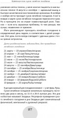Сухое лечебное голодание. Как голодать правильно и комфортно - Фото 12