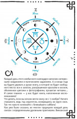 Викка. Книга теней - Фото 2
