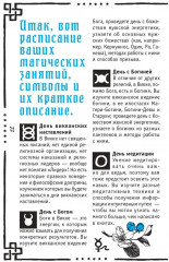 Викка. Книга теней - Фото 6