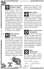Викка. Книга теней - Фото 9