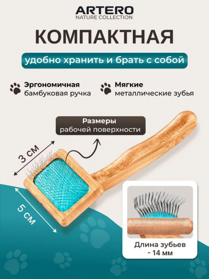 Пуходерка для кошек и собак с гибкими щетинками