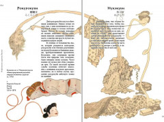 Мифические существа Японии. Создай дракона. Комплект из двух книг - Фото 3