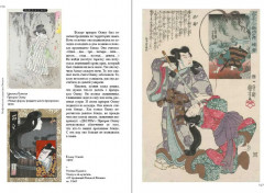 Мифические существа Японии. Создай дракона. Комплект из двух книг - Фото 4