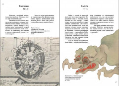 Мифические существа Японии. Создай дракона. Комплект из двух книг - Фото 5