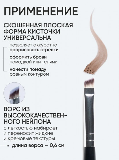 Кисть плоская со срезанным углом №17