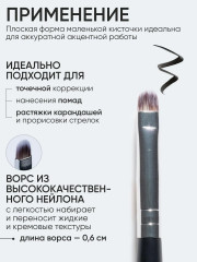 Кисть плоская для теней и подводки №18 - Фото 1