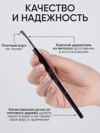 Кисть плоская для теней и подводки №18